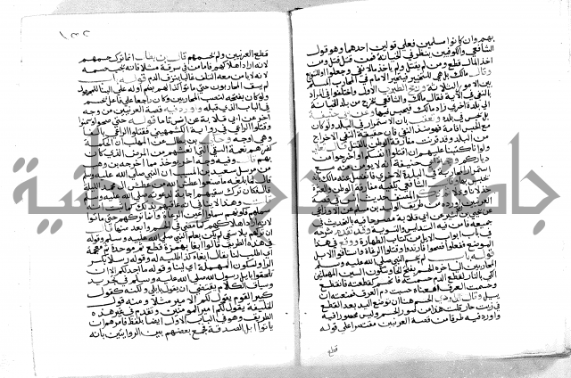 فتح الباري 