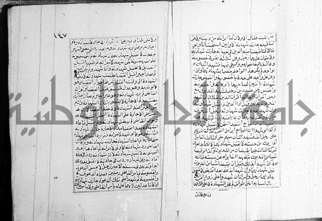 فتاوي قافي خان 2+3