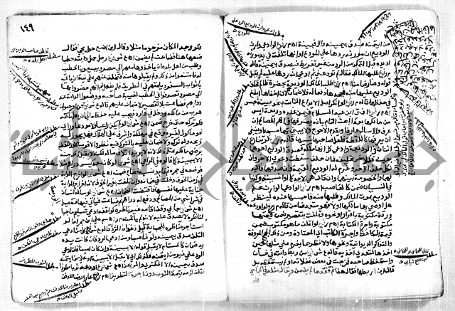 كشف اللثام 
