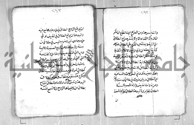 فتح القريب المجيب بشرح الفاظ التقريب