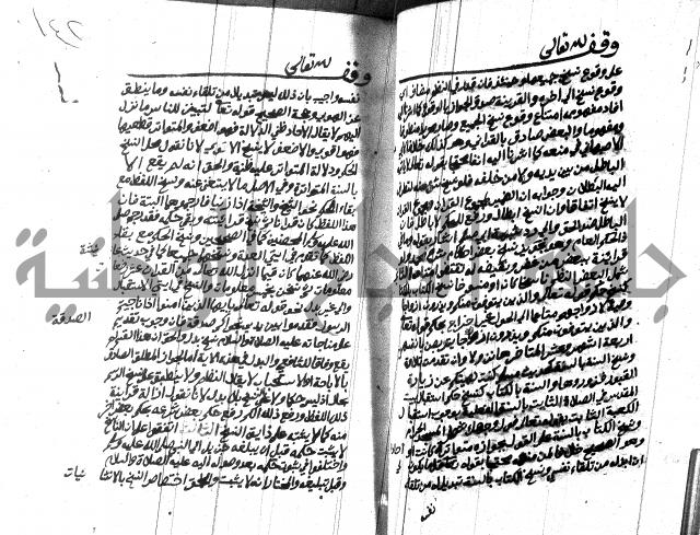 هداية المريد اللقاني