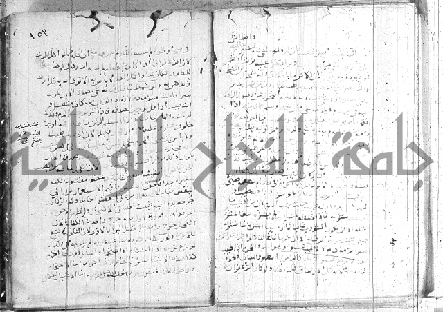الفتاوى الولوالجية  