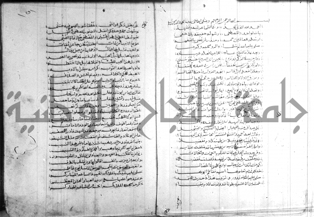 القول التام 
