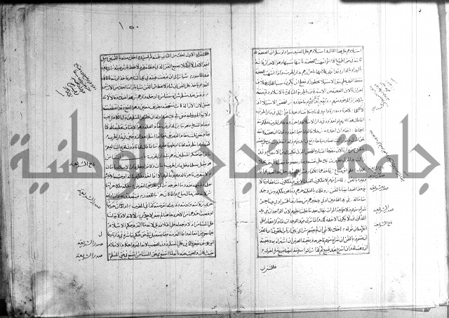 اصلاح الايضاح 