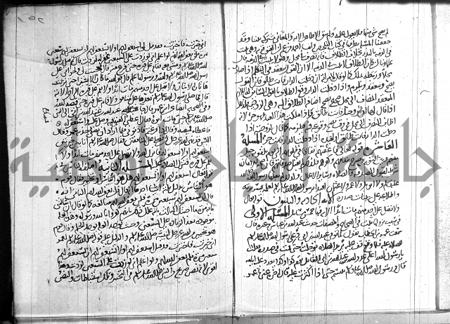 احكام القران جزء 2 