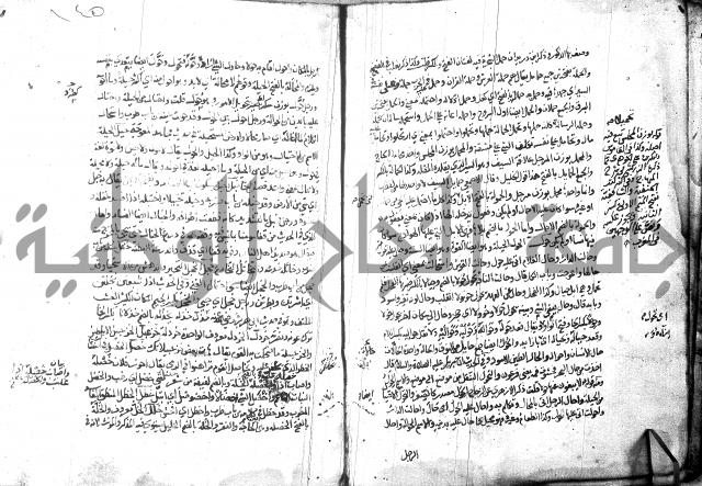 مختار الصحاح للرازي