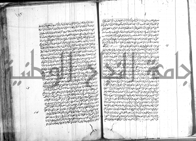 شرح المواقف 