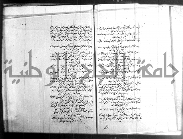 مجموع فقة بالتركية 