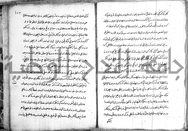 مرصاد العباد