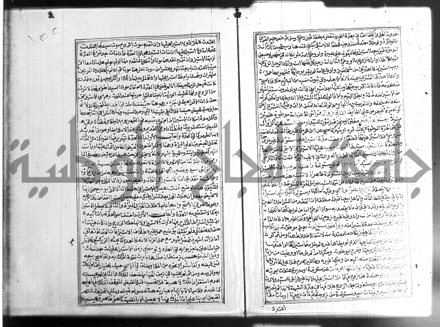 شرح غاية المحتاج 3+4