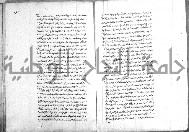 خزانة المفتين