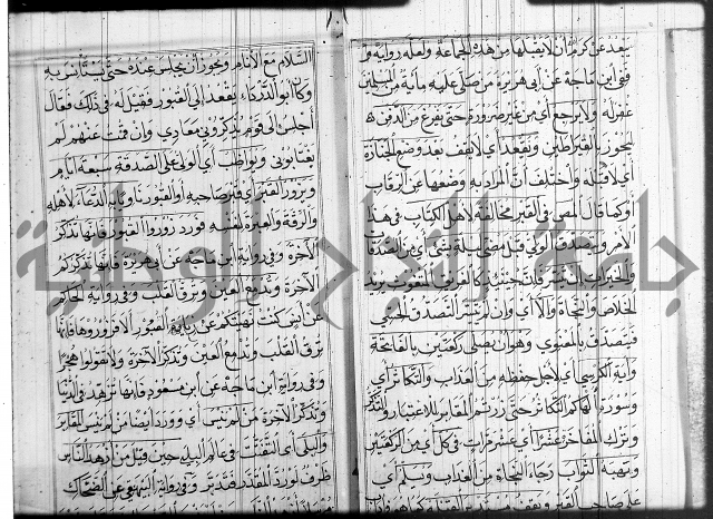 شرح عين العلم ج1