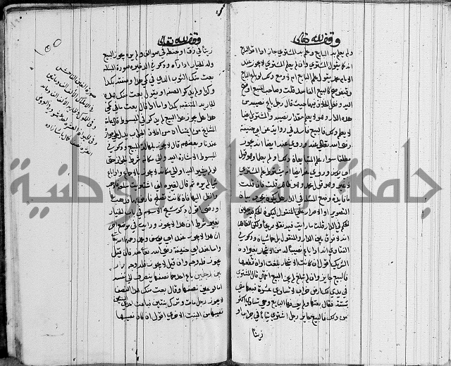 لسان الحكام