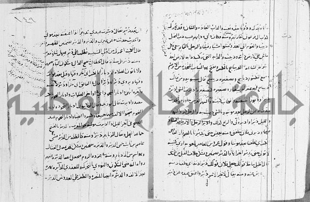 التقريب في علم الغريب