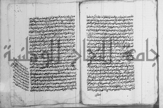 فقه - شرح البهجة الصغير