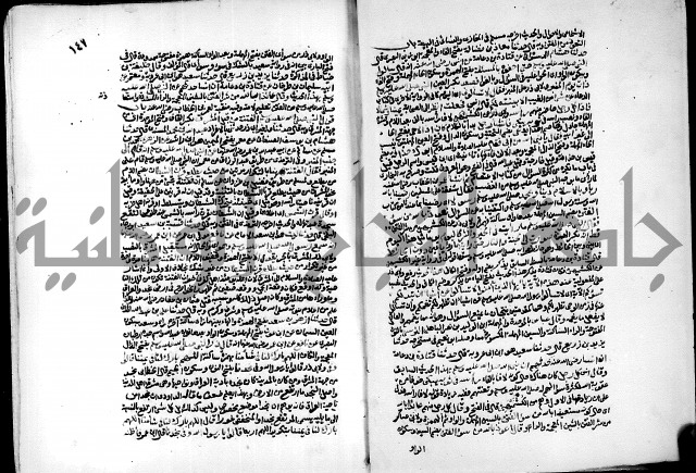 ارشاد الساري لشرح البخاري