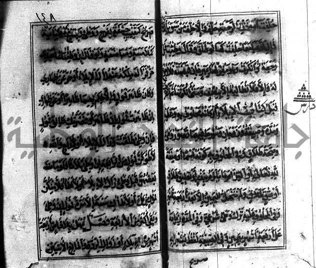 متن منهج الطلاب للانصاري