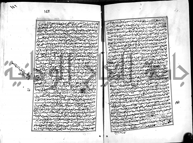 شرح القسطلاني على صحيح البخاري ج2 