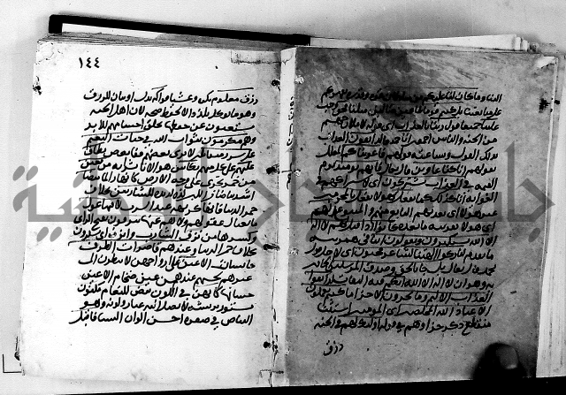 الجزء الثاني من تفسير الجلالين للمحلي