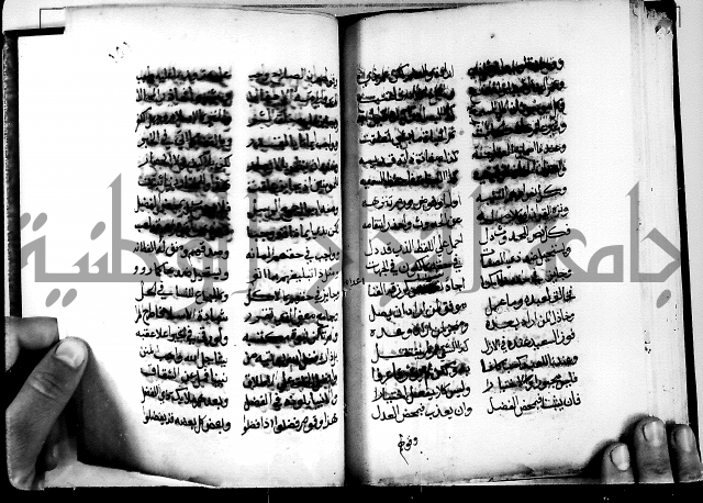 الحبائك في اخبار الملائك 