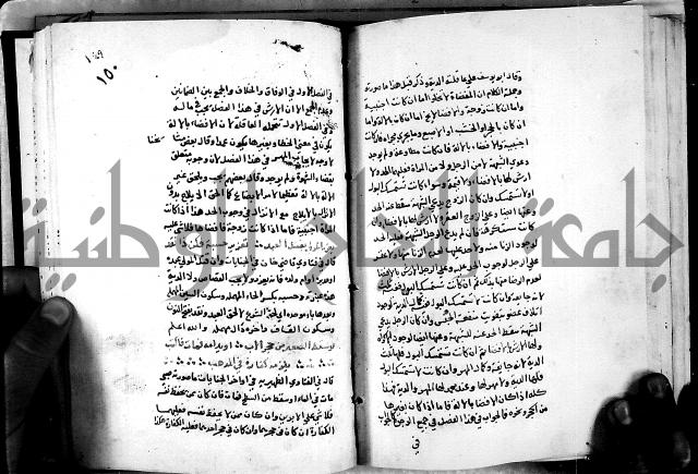 الدرة السنية بشرح الفوايد الفقهية 