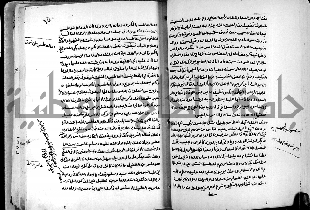 شرح ثلاثيات المسند ج1 