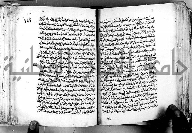 فتاوى احمد زائد الغزي 