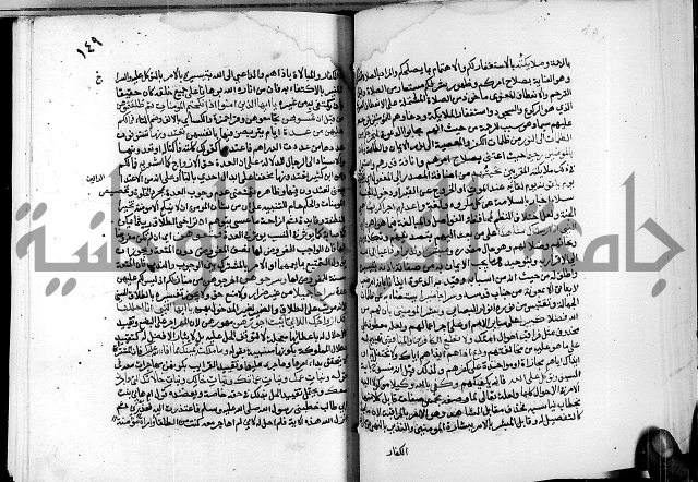 معالم التنزيل واسرار التأويل ج2