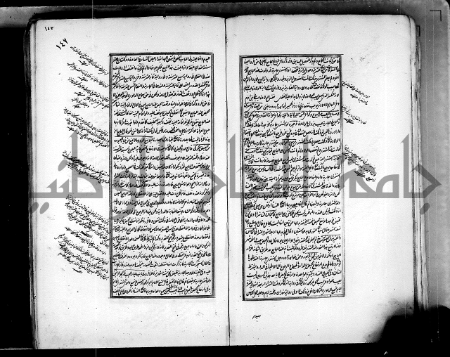 من مخطوطات الحاج نمر النابلسي 