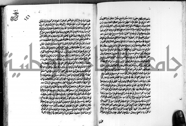 العقود الدرية في تنقيح الفتاوى الحامدية ج1