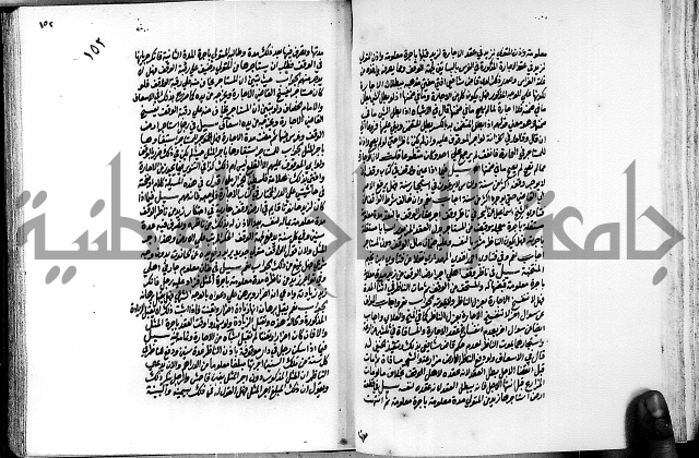 العقود الدرية في تنقيح الفتاوى الحامدية ج1