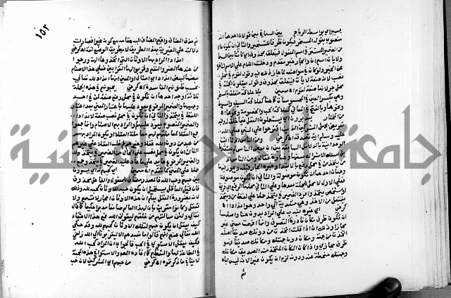 الفتوحات الالهية بتوضيح تفسير الجلالين للدقائق الخفية الجزء الاول 