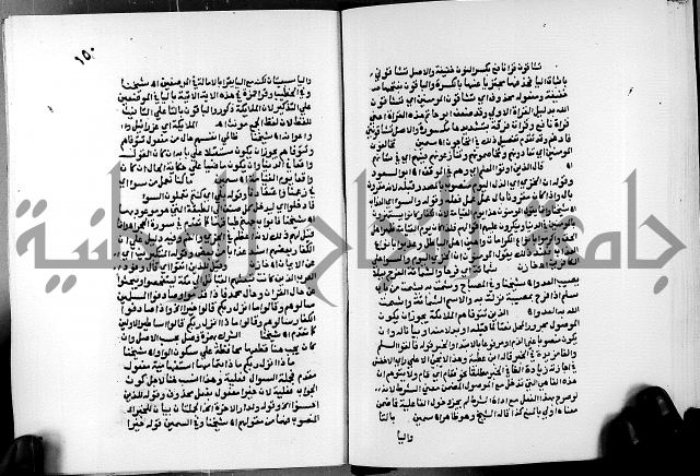 الفتوحات الالهية بتوضيح تفسير الجلالين للدقائق الخفية الجزء الثالث