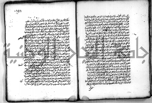 فقة من مخطوطات مسجد الحاج نمر النابلسي 