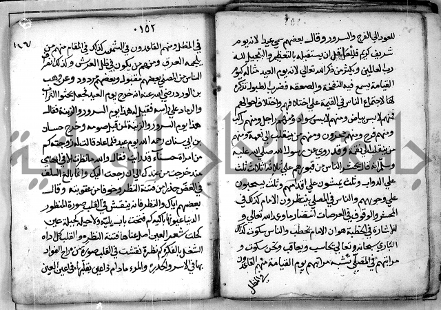 الروض الفائق في المواعظ والرقائق - خطب - احاديث - قصائد  - حكايات الصالحين 
