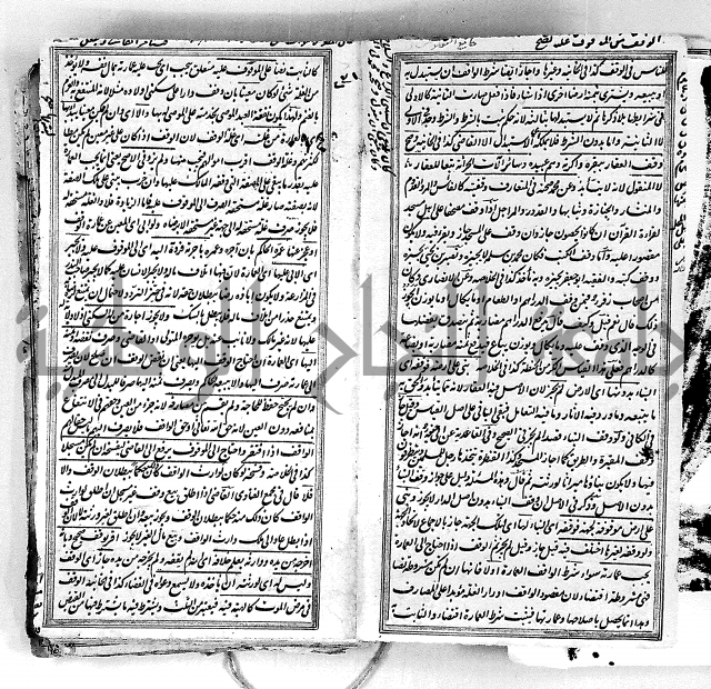 درر الحكام في شرح غرر الاحكام 