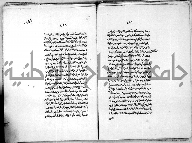 كنز الدقائق النسقي 