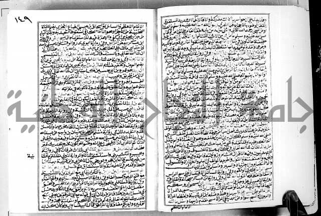 ارشاد الساوي لشرح صحيح البخاري الجزء الثالث من الثاني - شرح الجامع الصحيح 