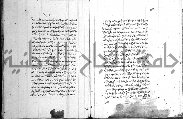 اقرب المسالك 