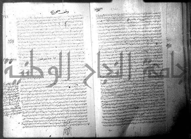 فيض الانهر على ملتقى الاكبر ج1  