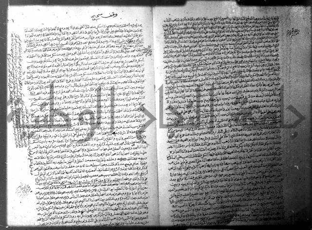 فيض الانهر على ملتقى الاكبر ج2 