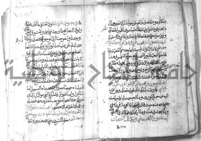 شرح حكم العارف ابي مدين  