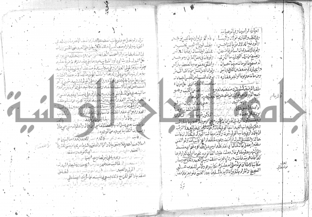 شرح تنوير الابصار2