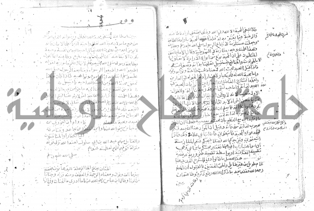 نسيم الرياض -2ج 