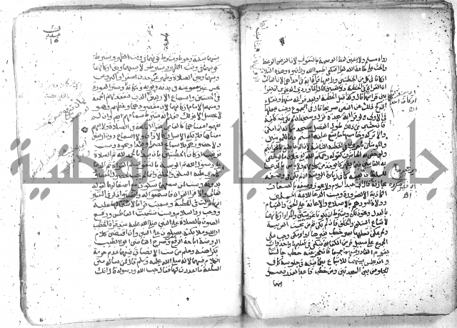 شرح العنايه ج1 