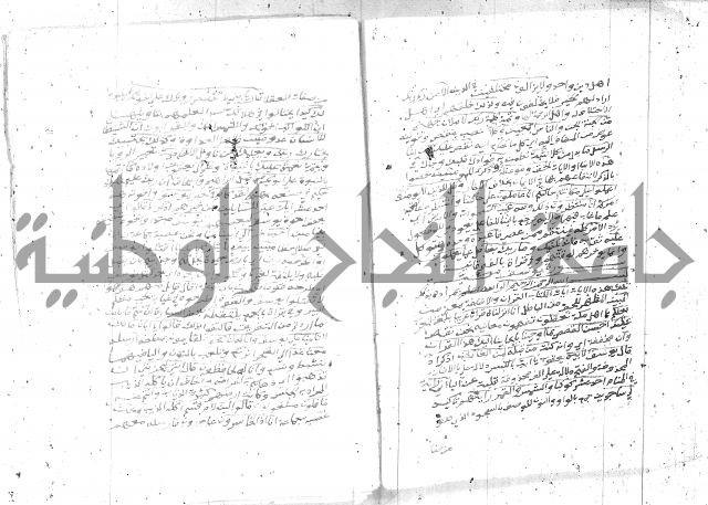 تفسير الجلالين 