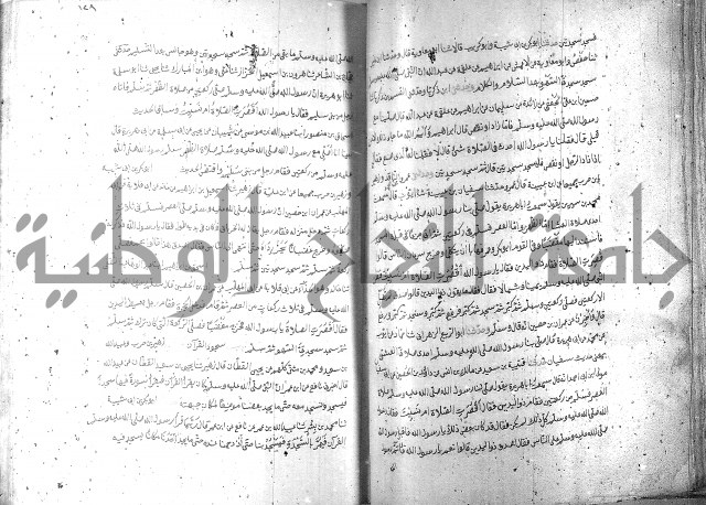 صحيح مسلم ج1 