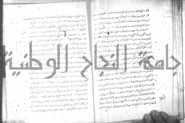 صحيح مسلم ج 2 