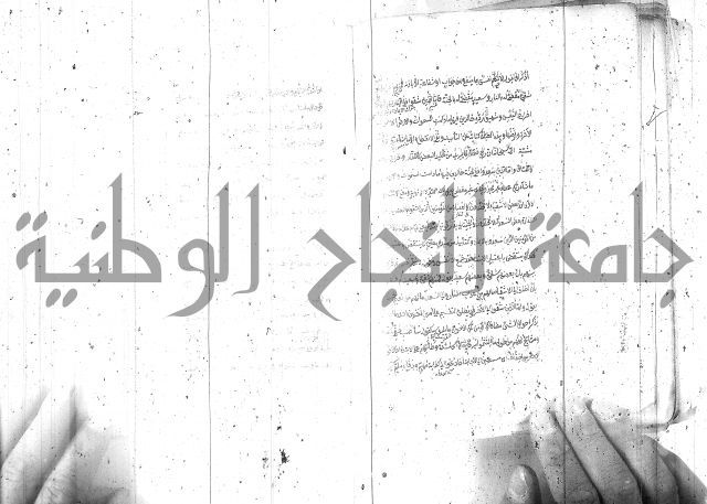 مختصر معاني