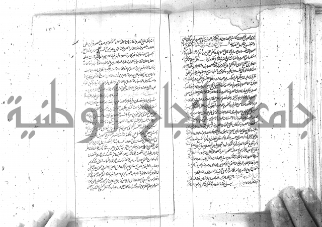 كتاب اسؤلة الحكم  